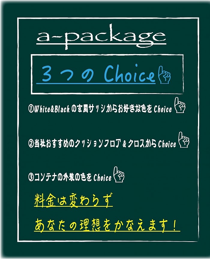 セミオーダーコンテナハウスを製作します。