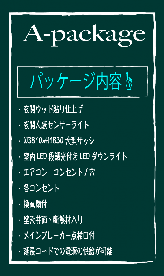 充実したパッケージ内容